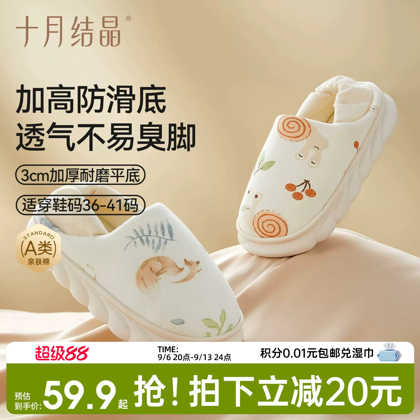 十月结晶防滑包跟月子鞋四季款图片