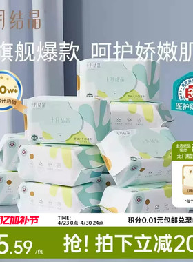十月结晶四叶草婴儿湿巾纸手口专用便携加厚大包装新生宝宝湿纸巾