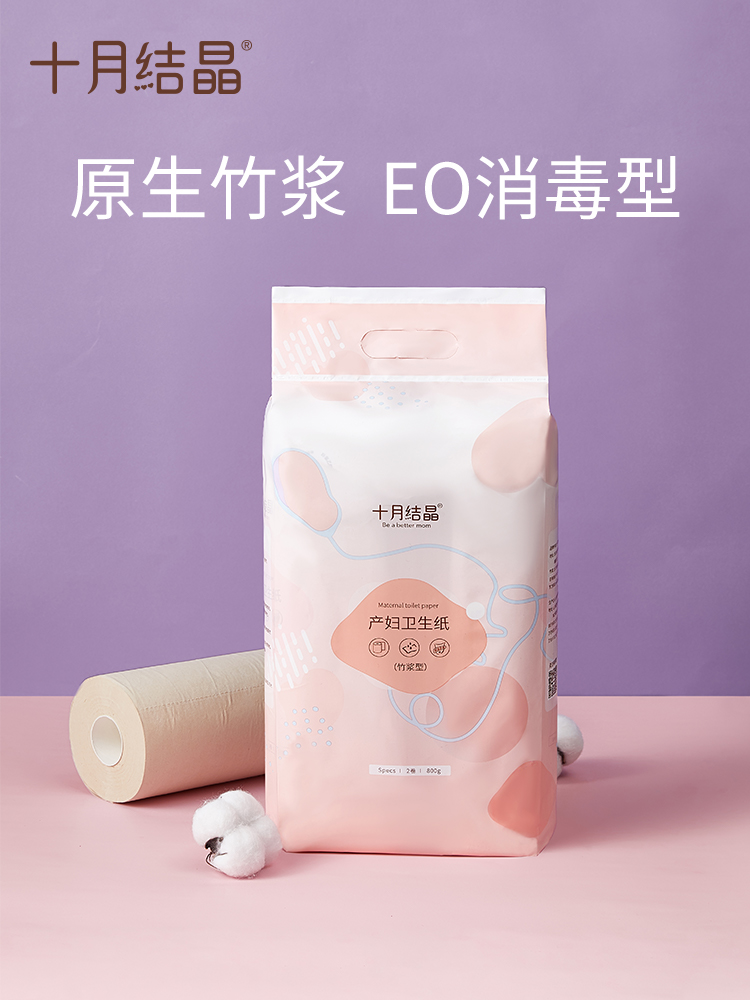 October Crystal maternity toilet paper Pregnant women delivery room paper postpartum evil dew special long version of admission to the hospital confinement paper knife paper