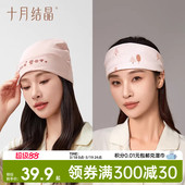 十月结晶月子头巾帽子产后春季 束发带棉孕产妇发带眼罩月子用品 款