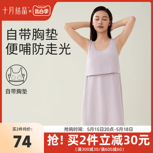 连衣裙2024春装 十月结晶孕妇睡裙纯棉带胸垫哺乳产后月子待产无袖