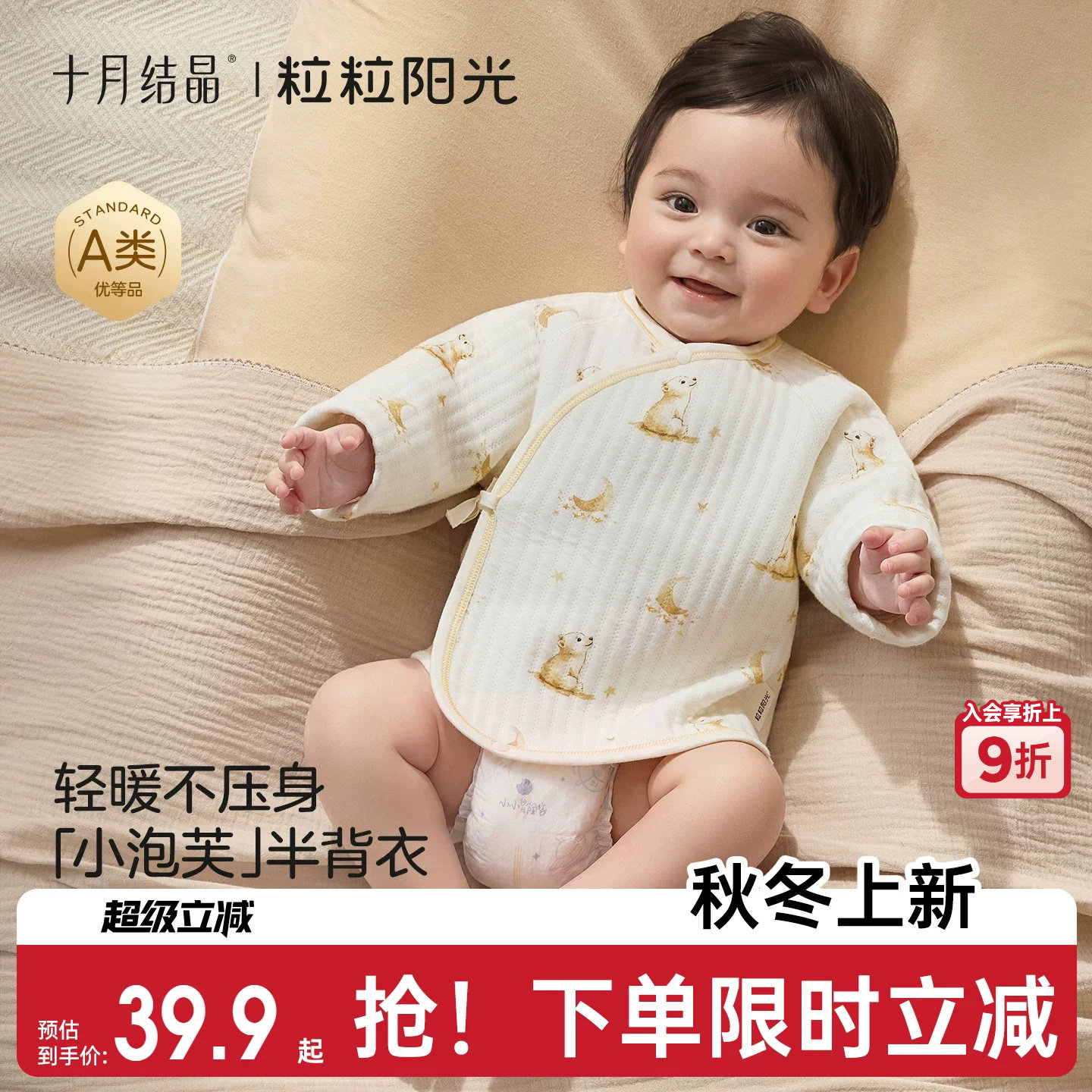 十月结晶粒粒阳光婴儿衣服秋冬夹棉半背衣保暖护肚防尿湿新生上衣图片