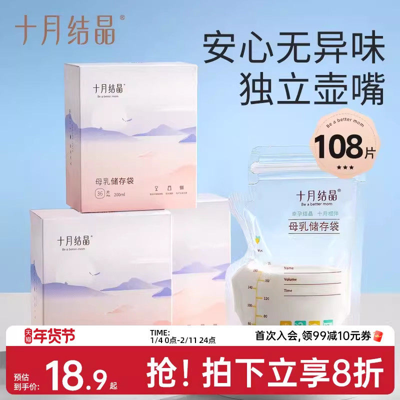 ʮ�½ᾧ�����ʹ��̴�ĸ�鴢�汣�ʴ��䶳120ml200ml���̴��̴��� 18.9Ԫ