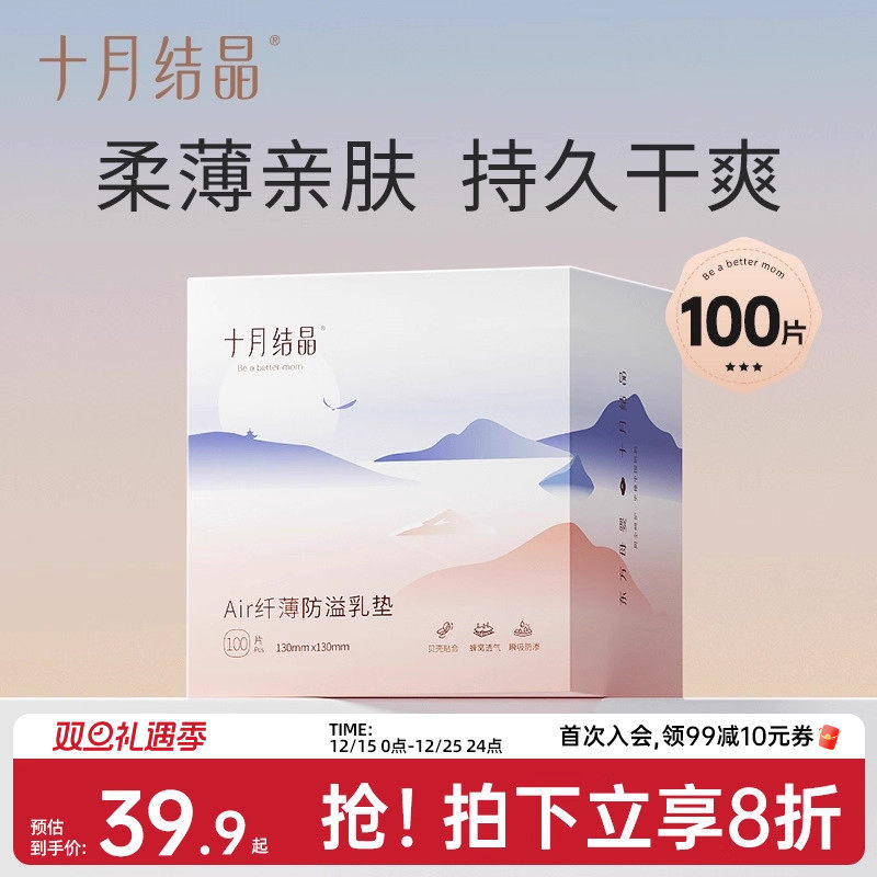 ʮ�½ᾧ�������һ��������泬��������ι�̱�������100Ƭ�＾ 39.9Ԫ