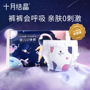 尿不湿XL码 十月结晶婴儿拉拉裤 超薄透气试用装 尿裤 4片 宝宝亲肤裤