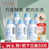 十月结晶婴儿洗衣液新生宝宝专用酵素幼童内衣裤 6瓶 洗涤剂囤货装