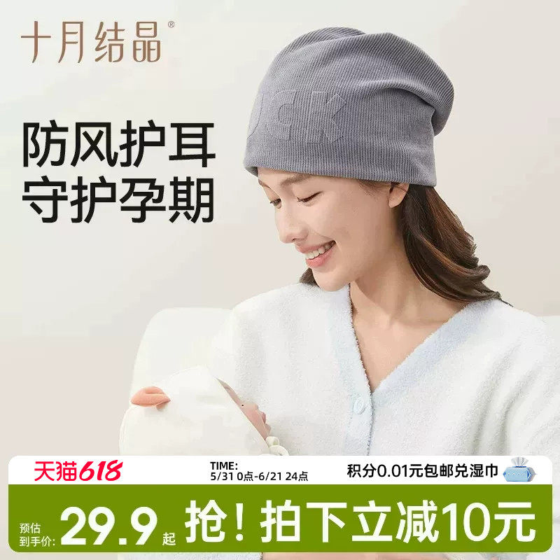 十月结晶月子帽产后时尚孕产妇冷帽防风护耳坐月子用品春夏季薄款