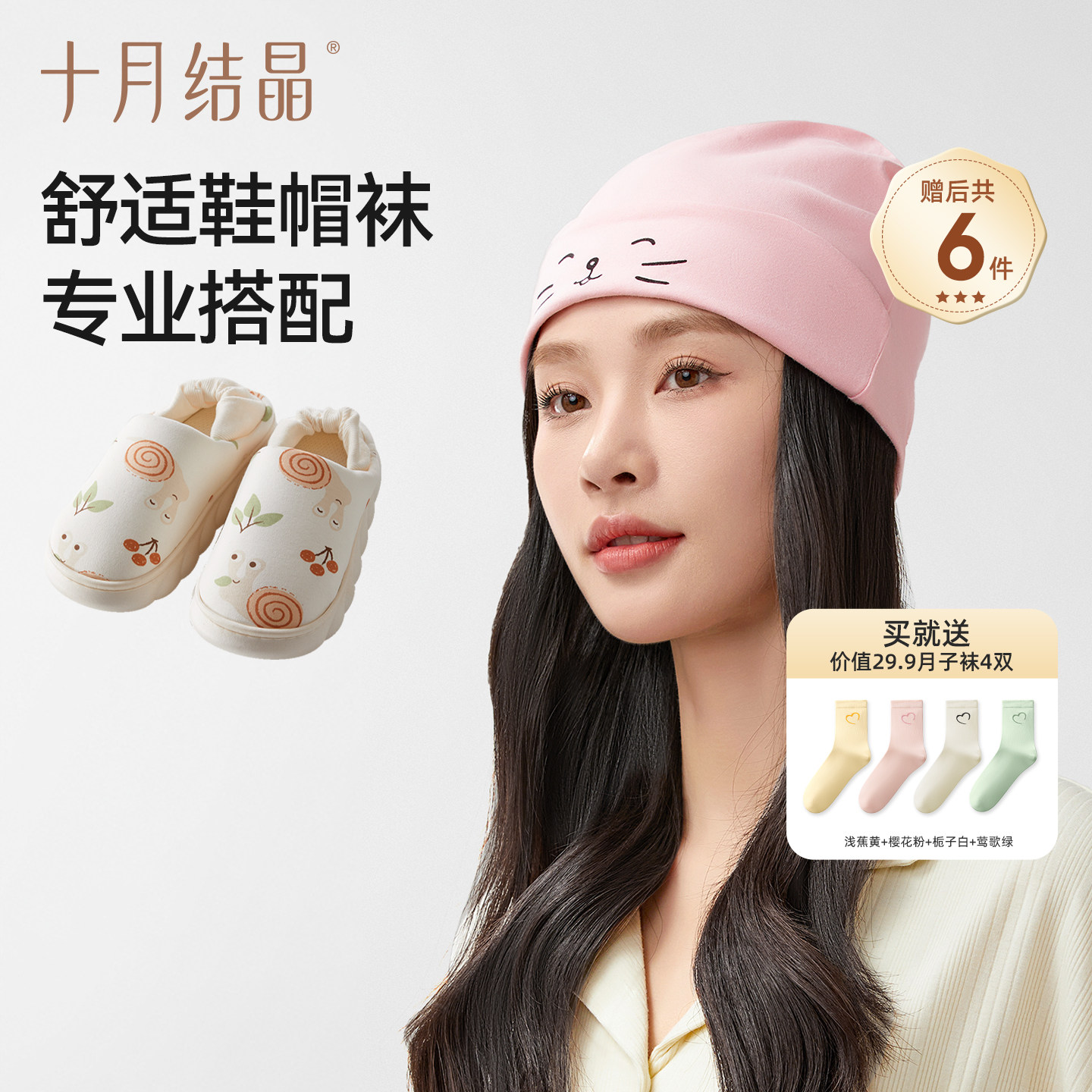 十月结晶月子鞋袜帽三件套春夏季薄款包跟软底产妇产后孕妇鞋帽子