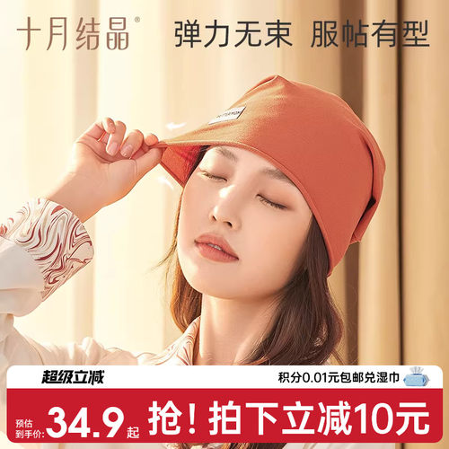 十月结晶产后春秋月子帽