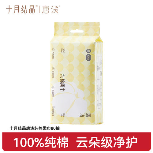 十月结晶纯棉加厚加大洗脸巾