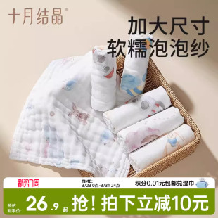 十月结晶婴儿小方巾儿童毛巾纯棉纱布口水巾宝宝洗脸巾新生超软