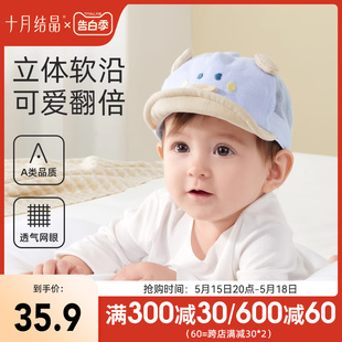 薄款 十月结晶婴儿帽子夏季 男女宝宝网眼遮阳帽小月龄新生儿防晒帽