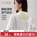 十月结晶大人吸汗巾成人垫背巾产妇大号全棉纱布汗巾儿童运动毛巾