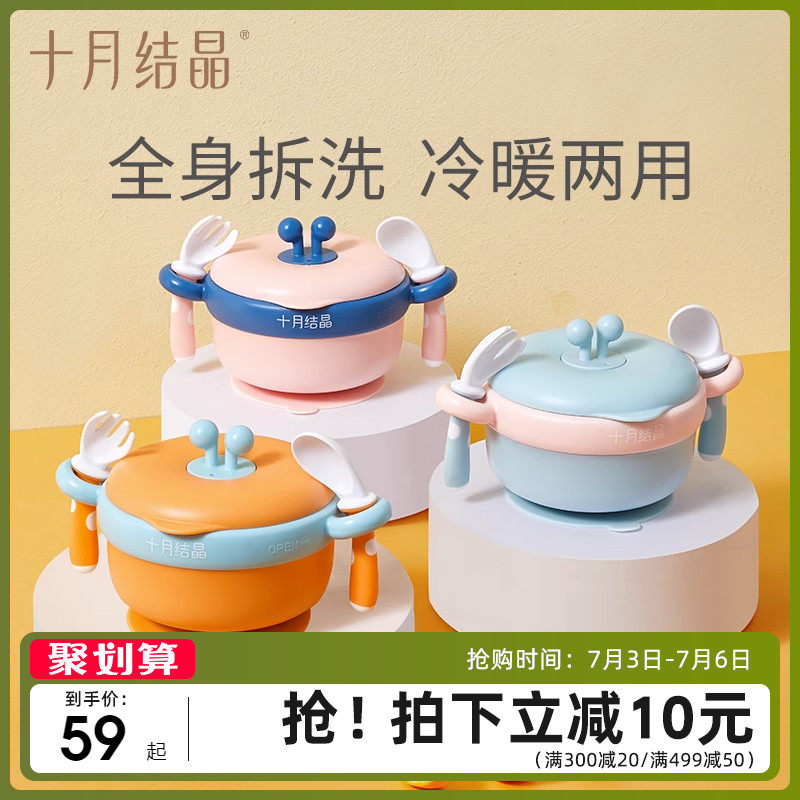 十月结晶婴儿保温碗辅食碗