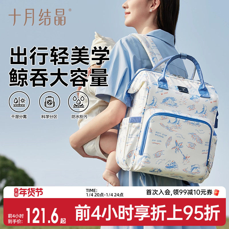 十月结晶妈咪包大容量妈妈母婴外出高颜值轻便双肩手提大容量背包