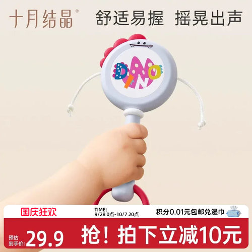 【秒杀】婴儿拨浪鼓玩具