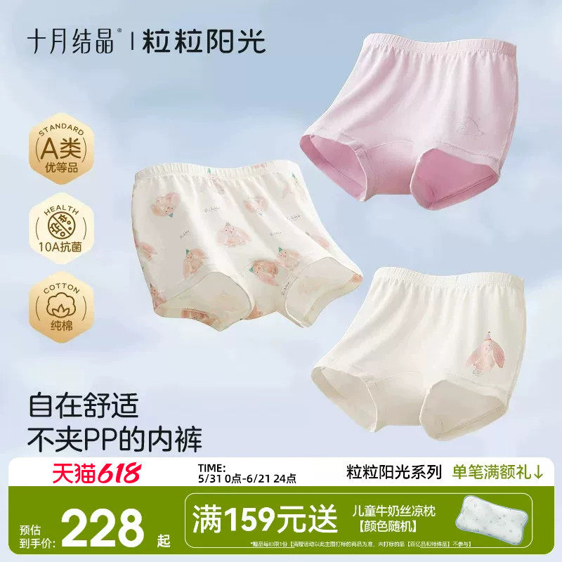 十月结晶粒粒阳光儿童内裤男女儿童排汗抗菌平角纯棉透气不夹屁屁