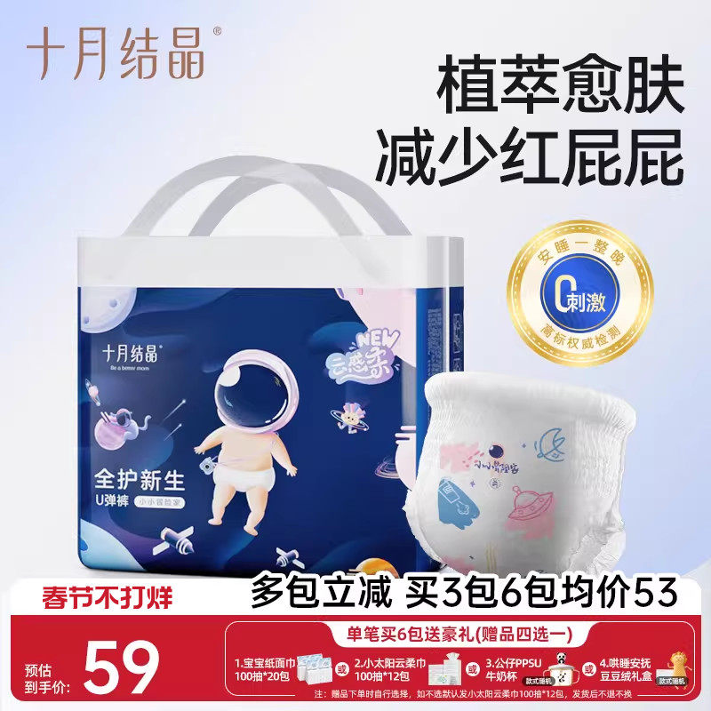 十月结晶冒险家拉拉裤宝宝亲肤裤尿裤超薄透气超柔尿不湿学步裤