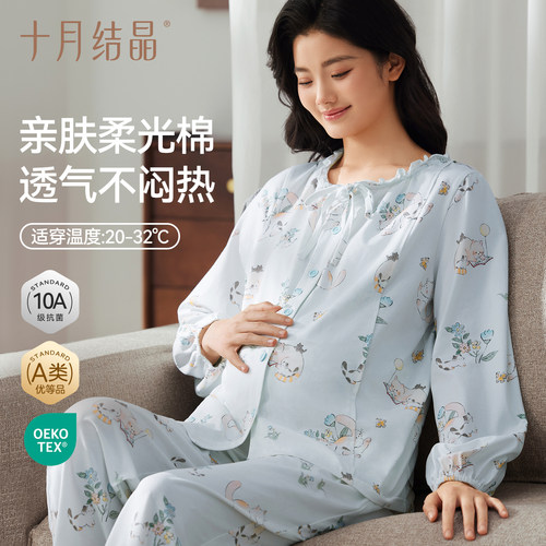 十月结晶甜梦物语纯棉月子服套装