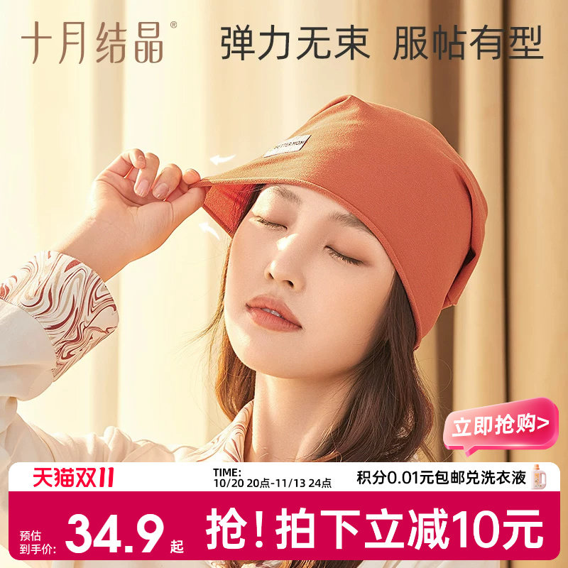 十月结晶孕妇帽坐月子帽子秋冬季款孕产妇头巾发带女防风产后用品