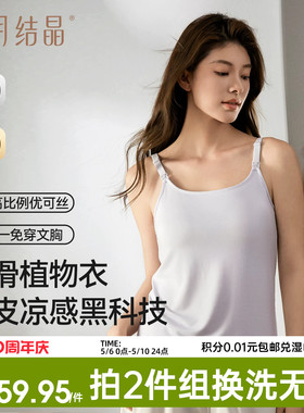 十月结晶冰皮孕妇哺乳吊带女产后喂奶免穿文胸垫背心式胸罩春夏季
