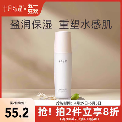 十月结晶燕麦孕妇保湿乳液专用