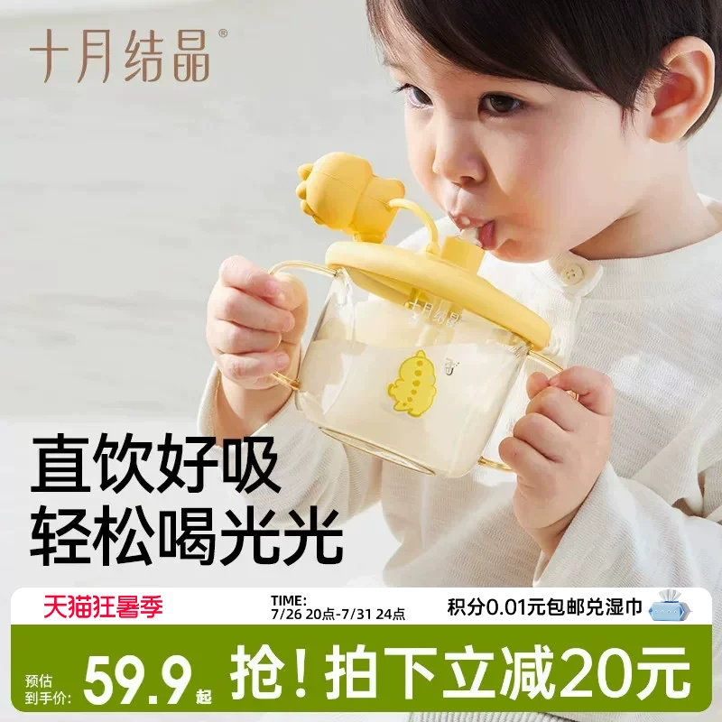 十月结晶儿童牛奶杯 29.9元 - 86线报