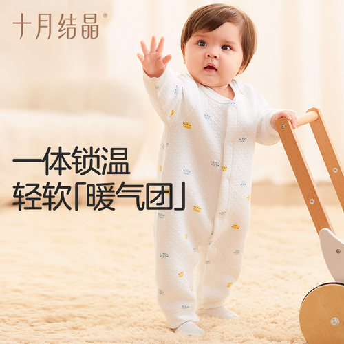 十月结晶婴儿夹棉连身衣