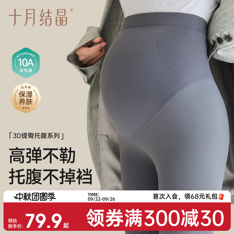十月结晶孕妇打底裤子小个子瑜伽裸感不勒肚子鲨鱼裤秋冬季款外穿
