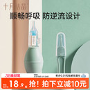 十月结晶宝宝吸鼻器婴儿新生掏鼻屎鼻涕鼻塞通鼻神器手动式清洁器