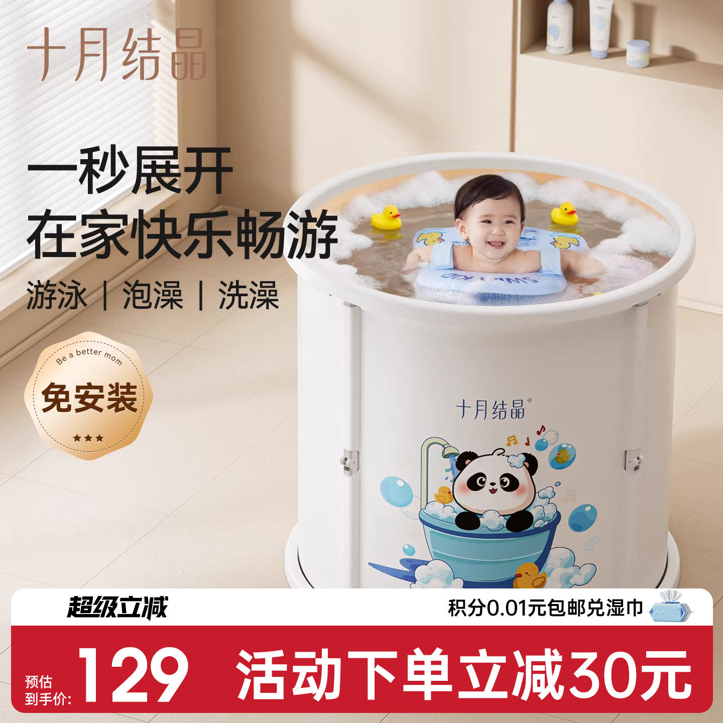 十月结晶宝宝泡澡桶婴儿家用新生儿洗澡盆可折叠浴桶加大号游泳桶