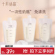 十月结晶储奶袋可连接吸奶器母乳保鲜袋200ml储存袋存奶袋30片装