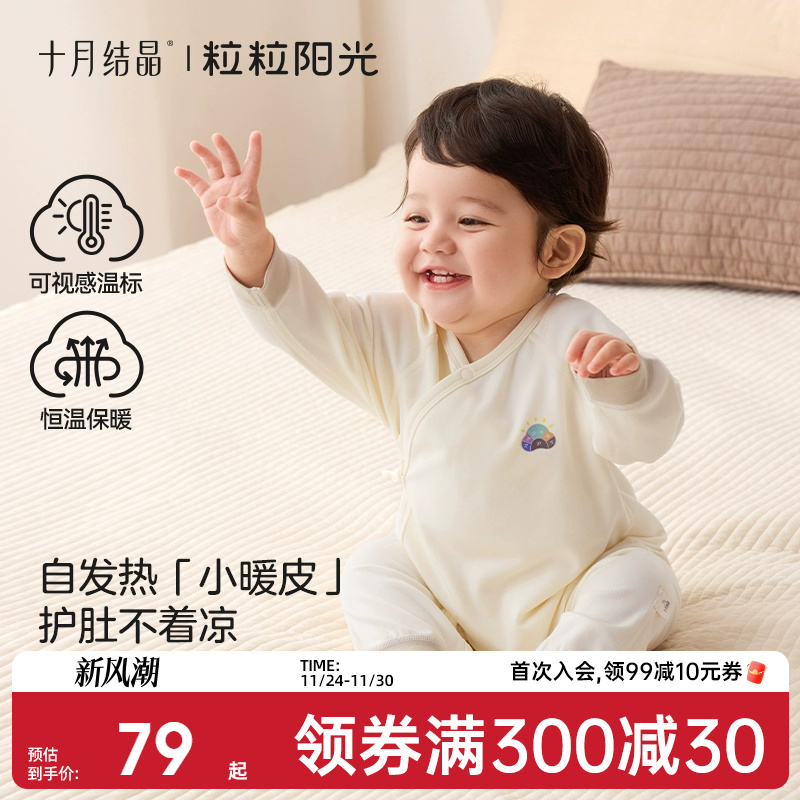 十月结晶婴儿衣服低敏连体衣