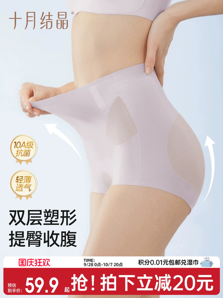 十月结晶顺产后收腹内裤剖腹产专用束高腰微压塑形提臀无痕透气秋