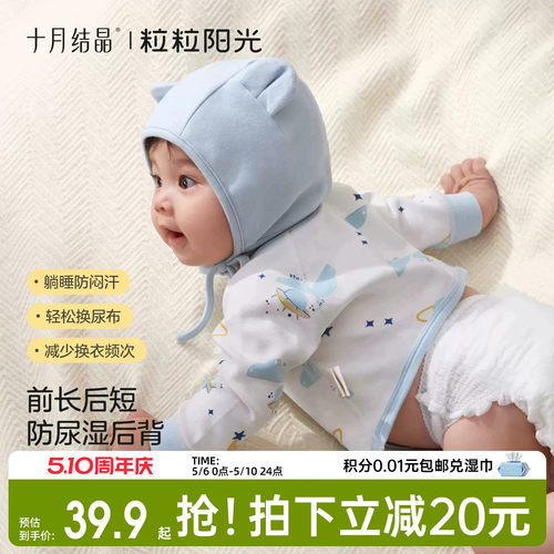 十月结晶婴儿衣服半背衣春夏纯棉初生宝宝和尚服夏季新生A类0-3月