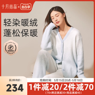 半边绒哺乳家居服套装 产妇产后加厚 十月结晶孕妇月子服睡衣春秋款