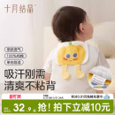 十月结晶吸汗巾宝宝纯棉幼儿园儿童隔汗巾男女婴儿垫背巾大号a类