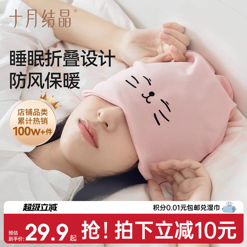 十月结晶纯棉折叠月子帽