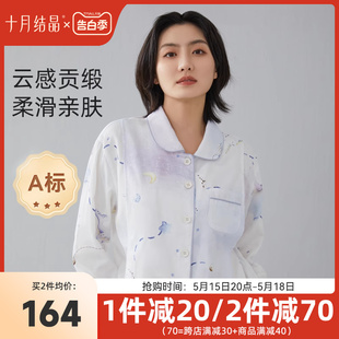 居家服柔软亲肤 产后长袖 套装 十月结晶月子服纯棉哺乳衣春夏休闲款