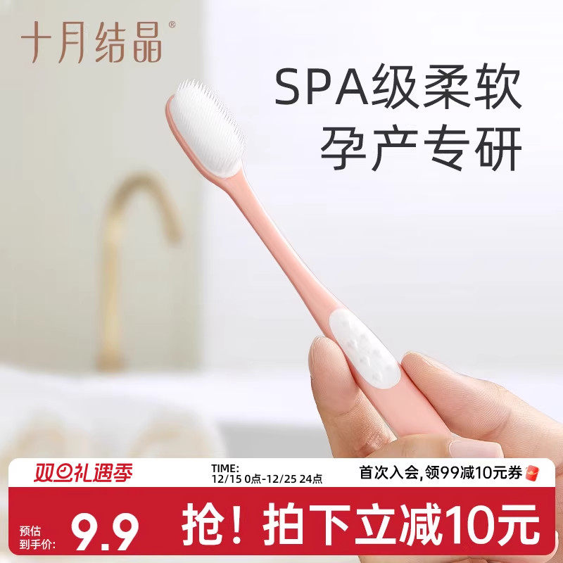 十月结晶月子牙刷孕产期牙刷产后软毛超细孕妇月子牙刷口腔护理