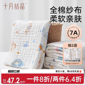十月结晶婴儿浴巾纯棉纱布初生新生儿全棉超软吸水宝宝儿童大毛巾