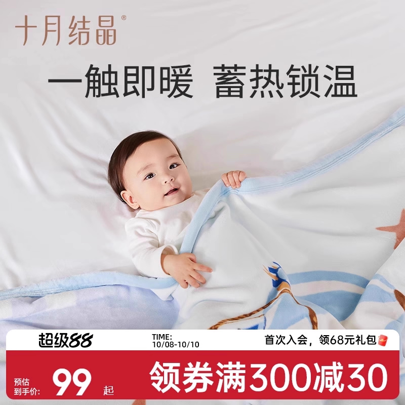 十月结晶婴儿毛毯春秋盖毯儿童幼儿园午睡云毯新生儿被子盖被