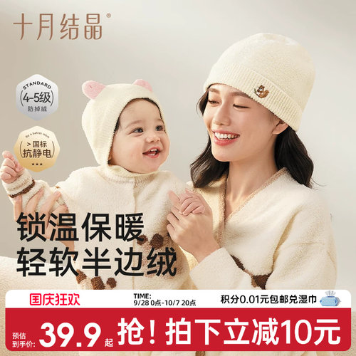 十月结晶半边绒月子帽保暖坐月子