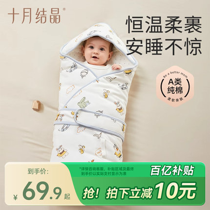 十月结晶婴儿抱被新生儿包被纯棉A类产房初生儿新生宝宝包单秋冬