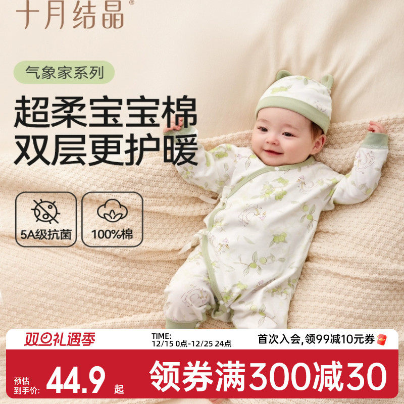 十月结晶婴儿衣服新生儿连体衣婴儿秋季衣服满月百天哈衣宝宝衣服