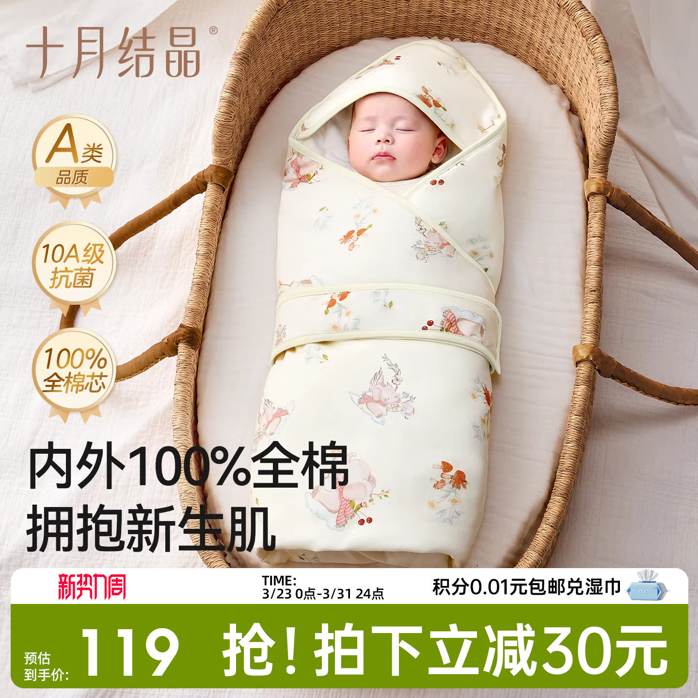 十月结晶新生婴儿包被全棉初生宝宝抱被纯棉a类防惊跳四季款产房