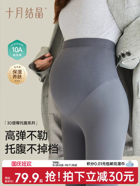十月结晶孕妇打底裤子小个子裸感不勒肚子外穿不掉档鲨鱼裤秋季款