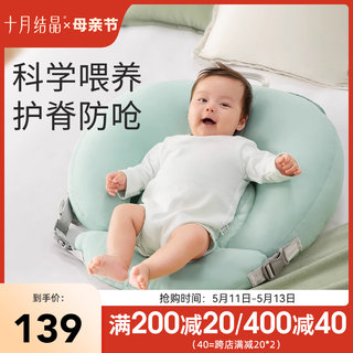 十月结晶婴儿防吐奶斜坡垫防溢奶呛奶喂奶神器斜坡枕新生儿躺靠垫