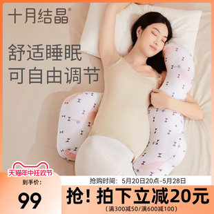 十月结晶孕妇枕头护腰枕侧卧枕U型枕多功能托腹神器睡觉用品抱枕