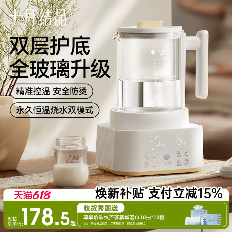 十月结晶全玻璃恒温壶婴儿专用